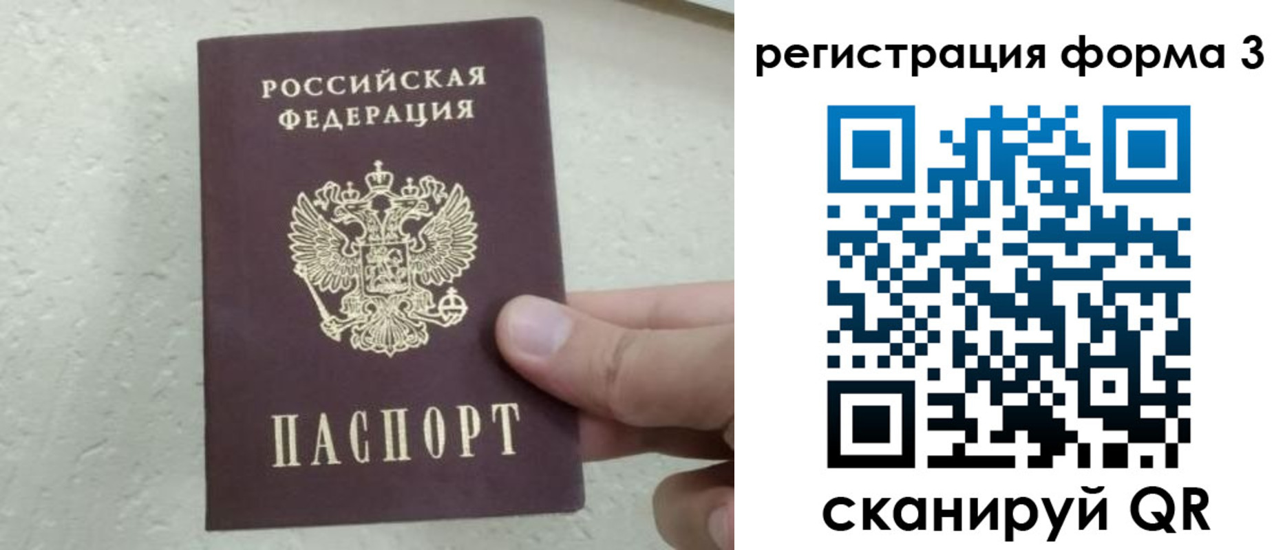 временная регистрация для всех в Канаше