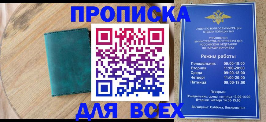 временная регистрация 2025 в Канаше