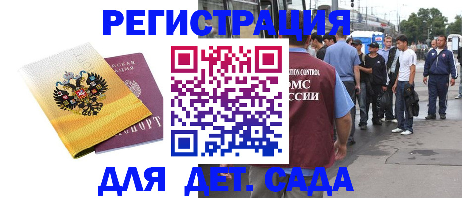 прописка в квартире в Канаше