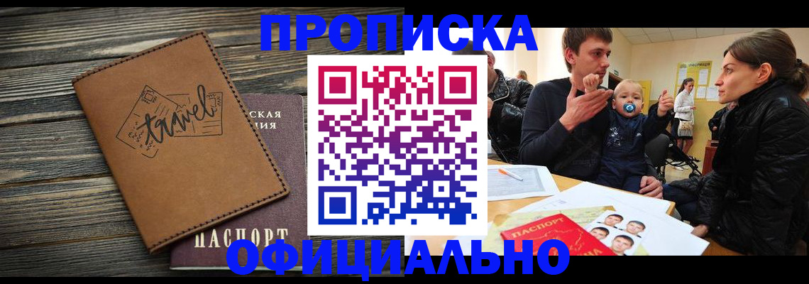 пропишу в квартире в Канаше